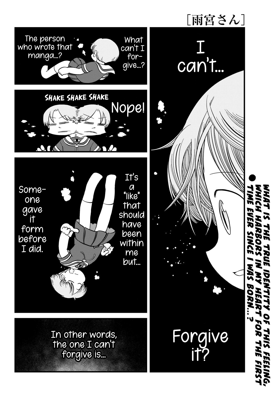 Amemiya-san I Can't Forgive It? 第3页