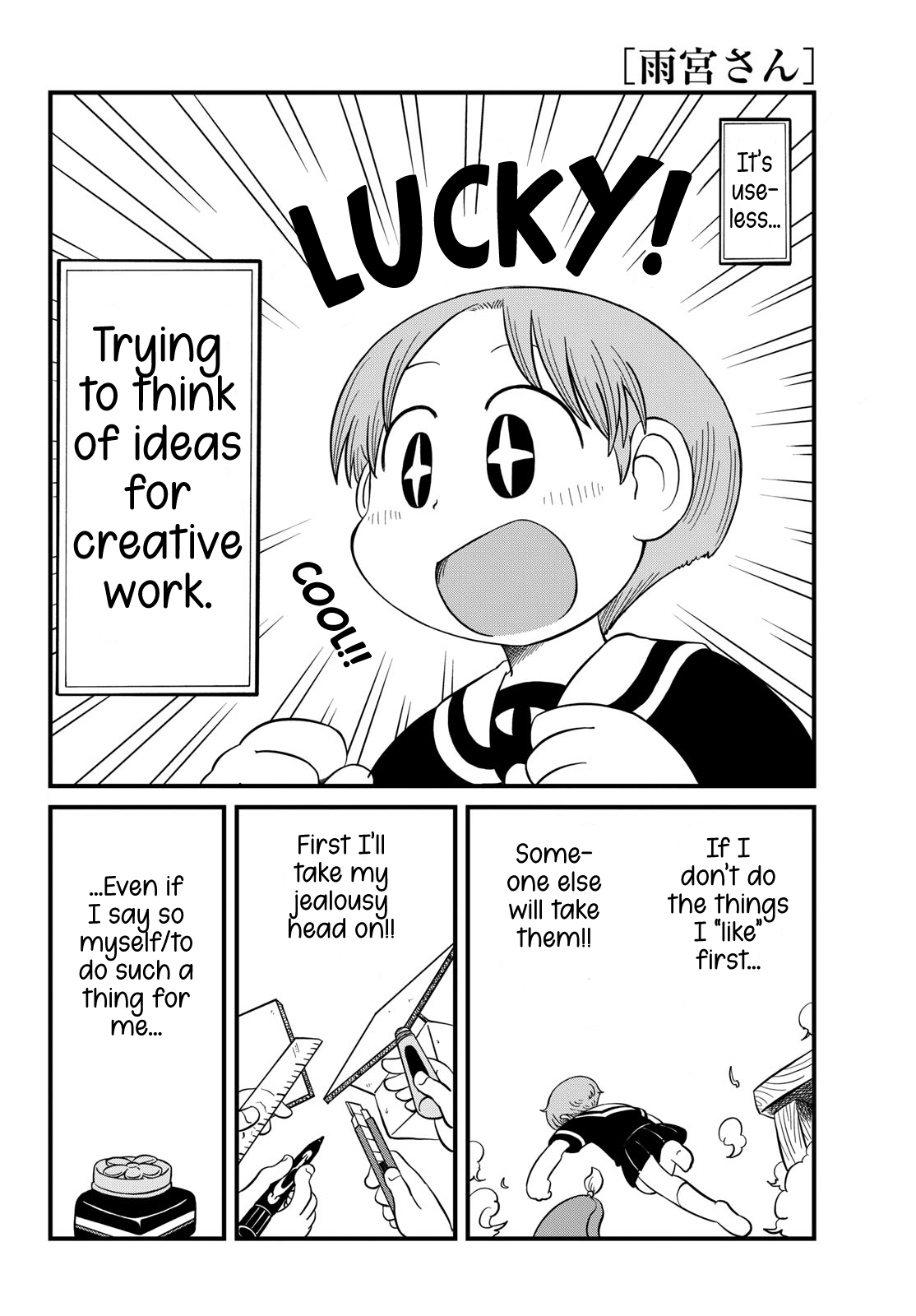 Amemiya-san I Can't Forgive It? 第7页