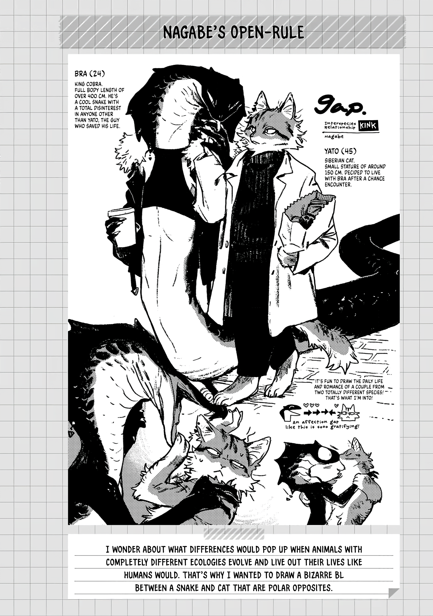 Gap: Cobra x Cat 第1页