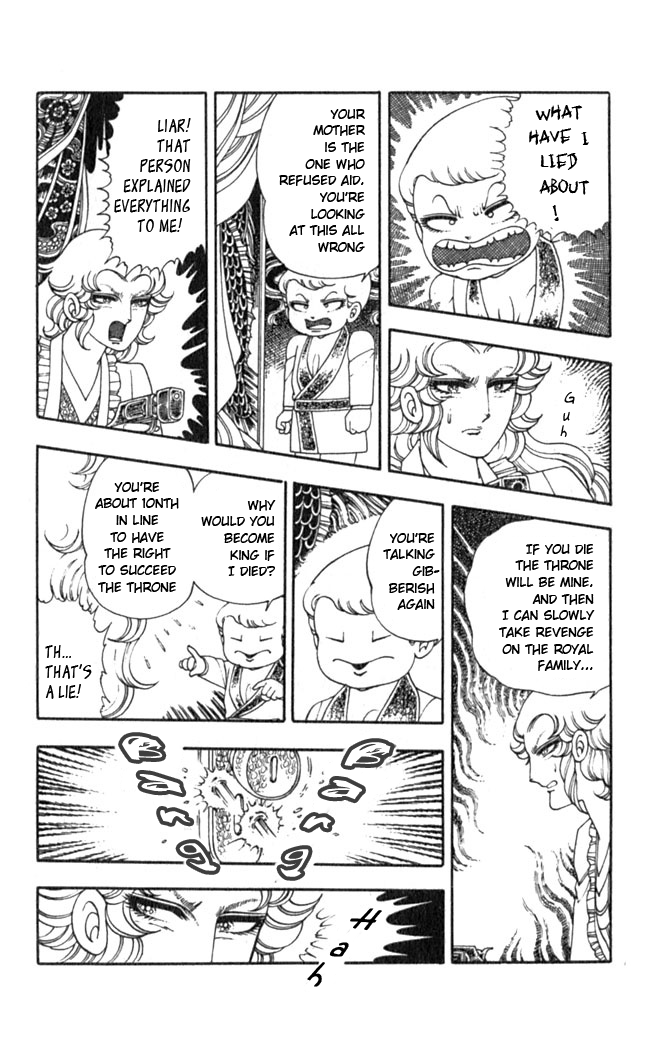 Patalliro! The Rose That Blooms on His Grave 第23页