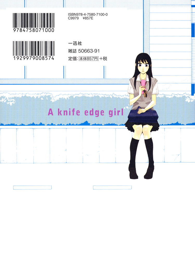 A Knife Edge Girl Graffiti 第2页