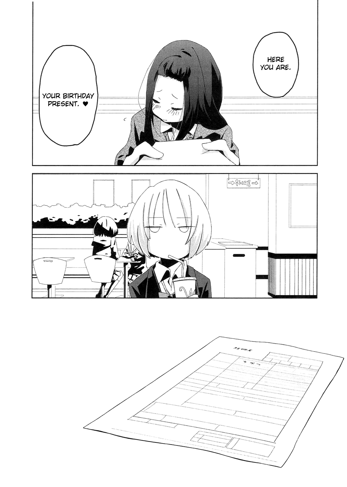 Tomodachi ni, Naretara. 第2页