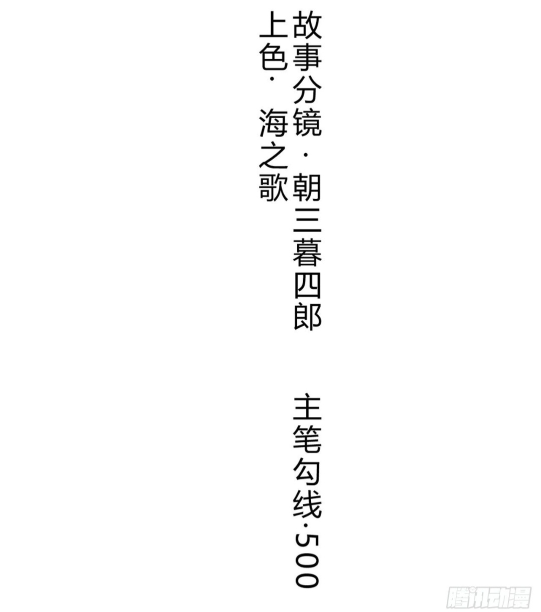 Mr. Zombie Rozdział 1 第64页