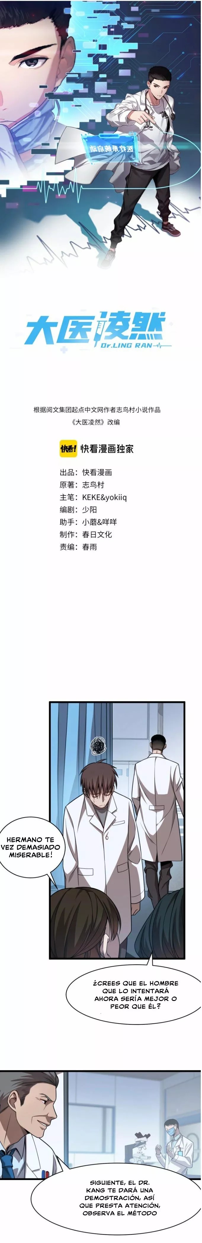 Great Doctor Ling Ran Ch. 3 第2页