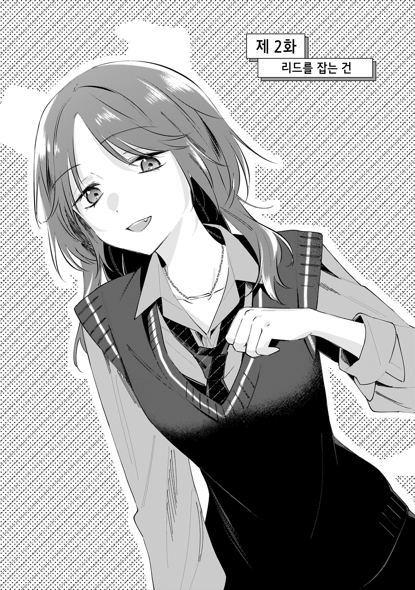 Dame Inu Kanojo 리드를 잡는 건 第1页