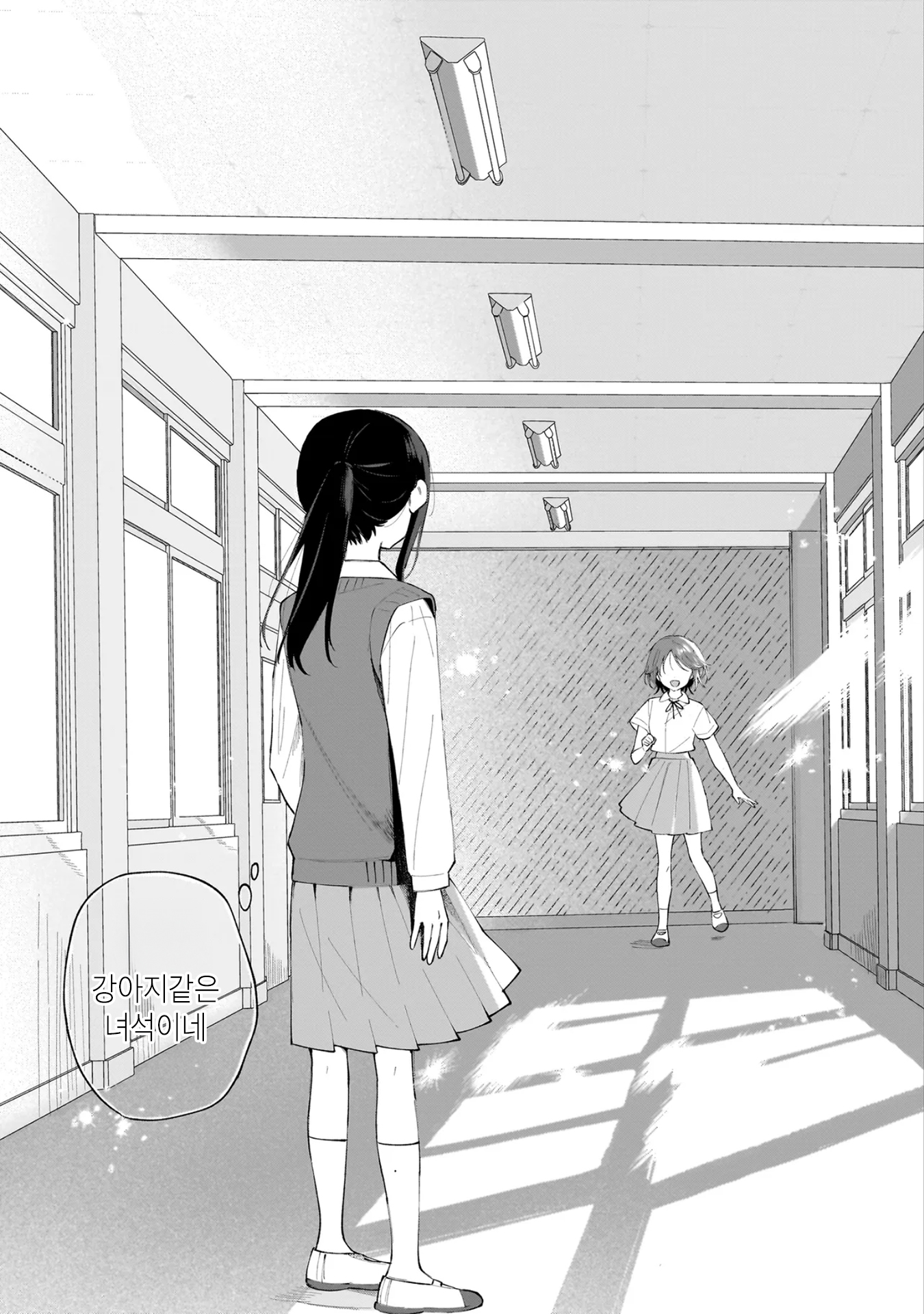 Dame Inu Kanojo 리드를 잡는 건 第13页