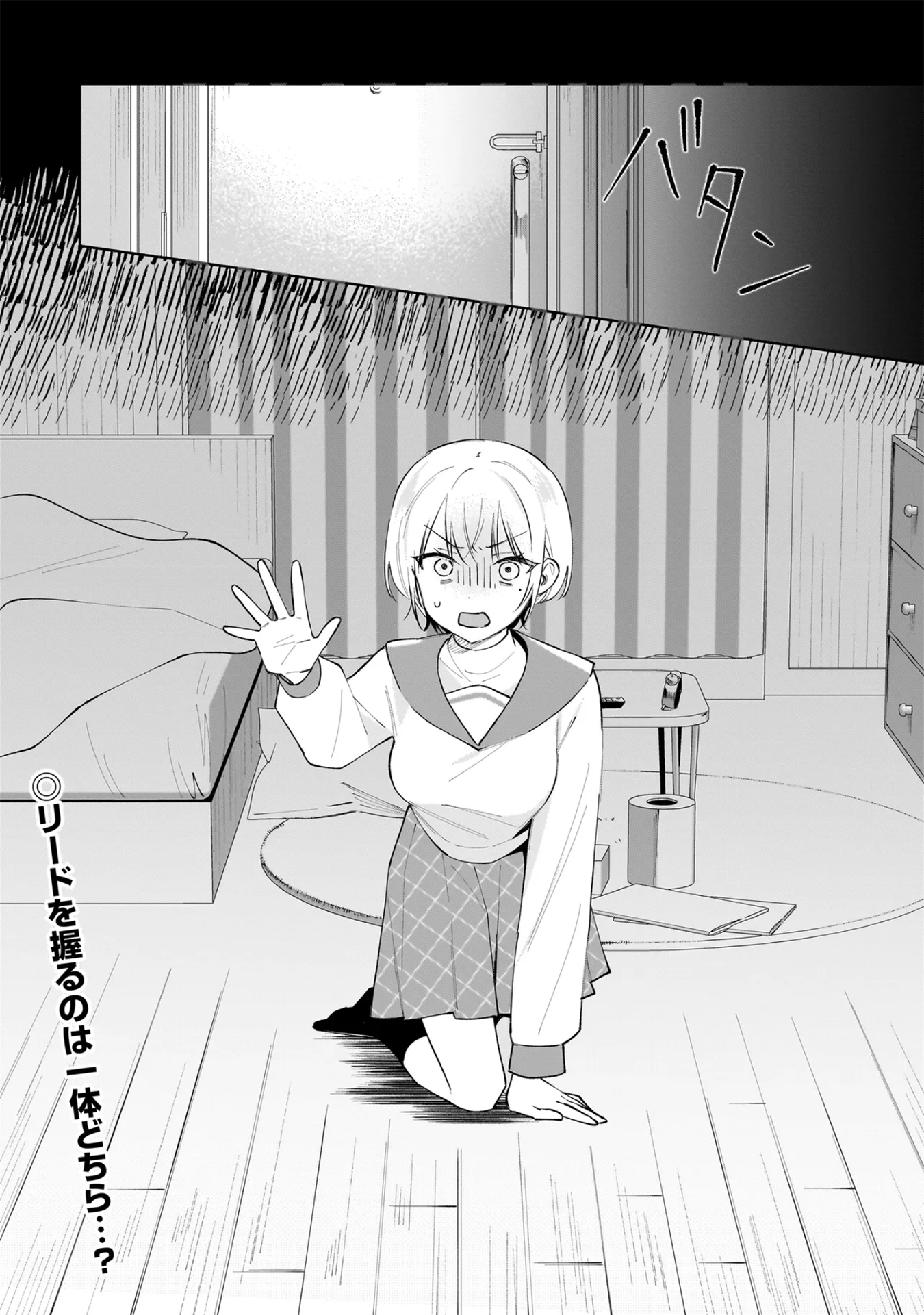 Dame Inu Kanojo 리드를 잡는 건 第28页
