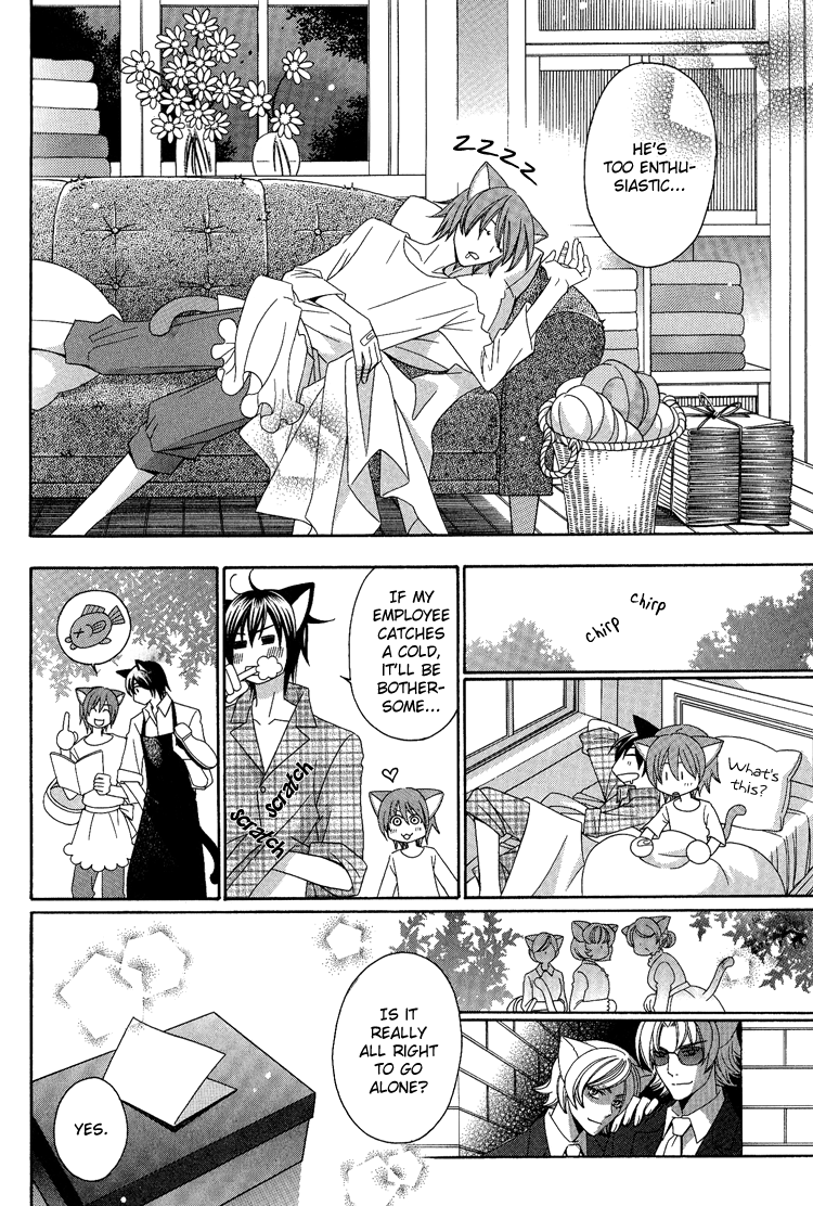Neko no Yomeiri Vol. 1 Ch. 3 第22页