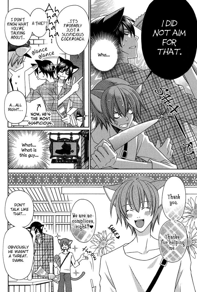Neko no Yomeiri Vol. 1 Ch. 3 第4页