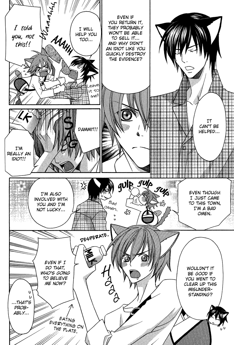 Neko no Yomeiri Vol. 1 Ch. 3 第6页