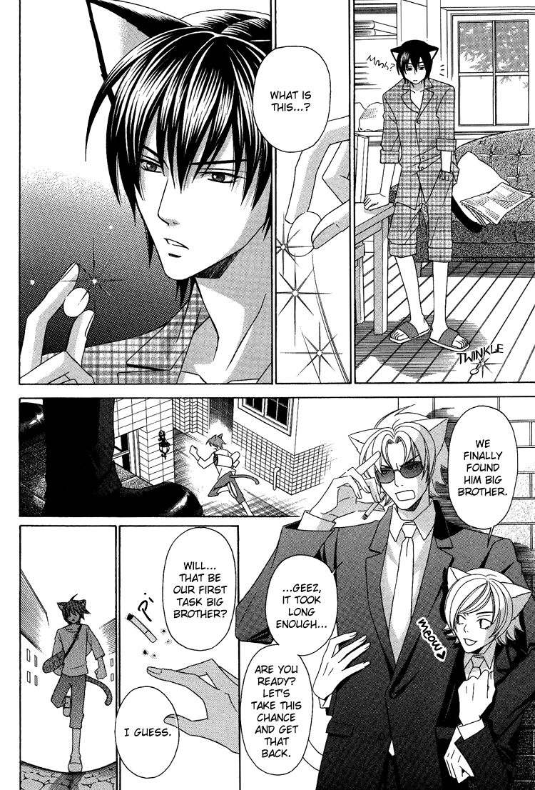 Neko no Yomeiri Vol. 1 Ch. 3 第8页