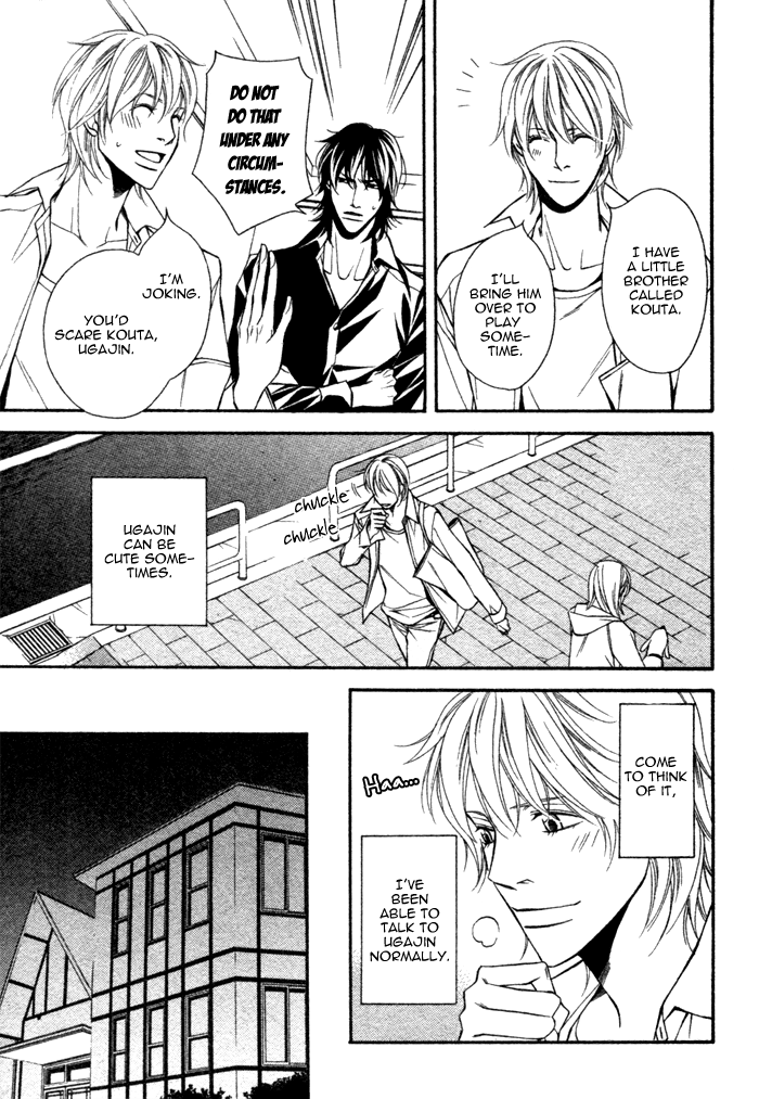 Doukyonin no Binandomo Vol. 1 Ch. 5 第12页