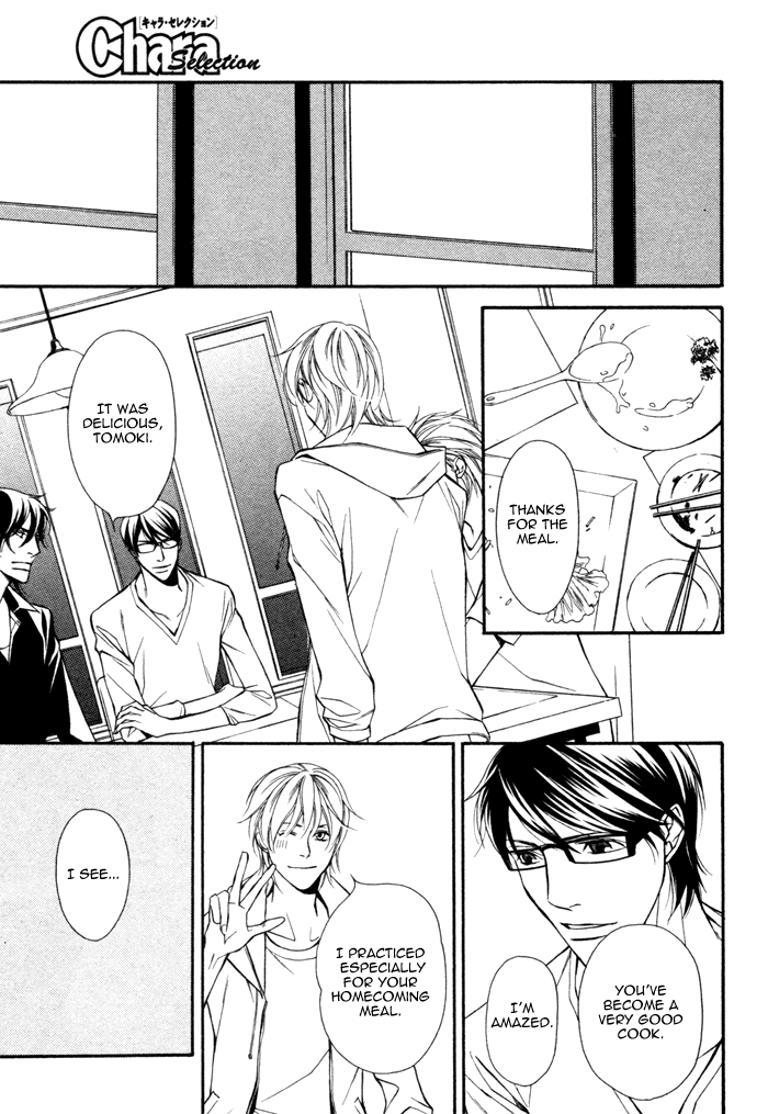 Doukyonin no Binandomo Vol. 1 Ch. 5 第14页