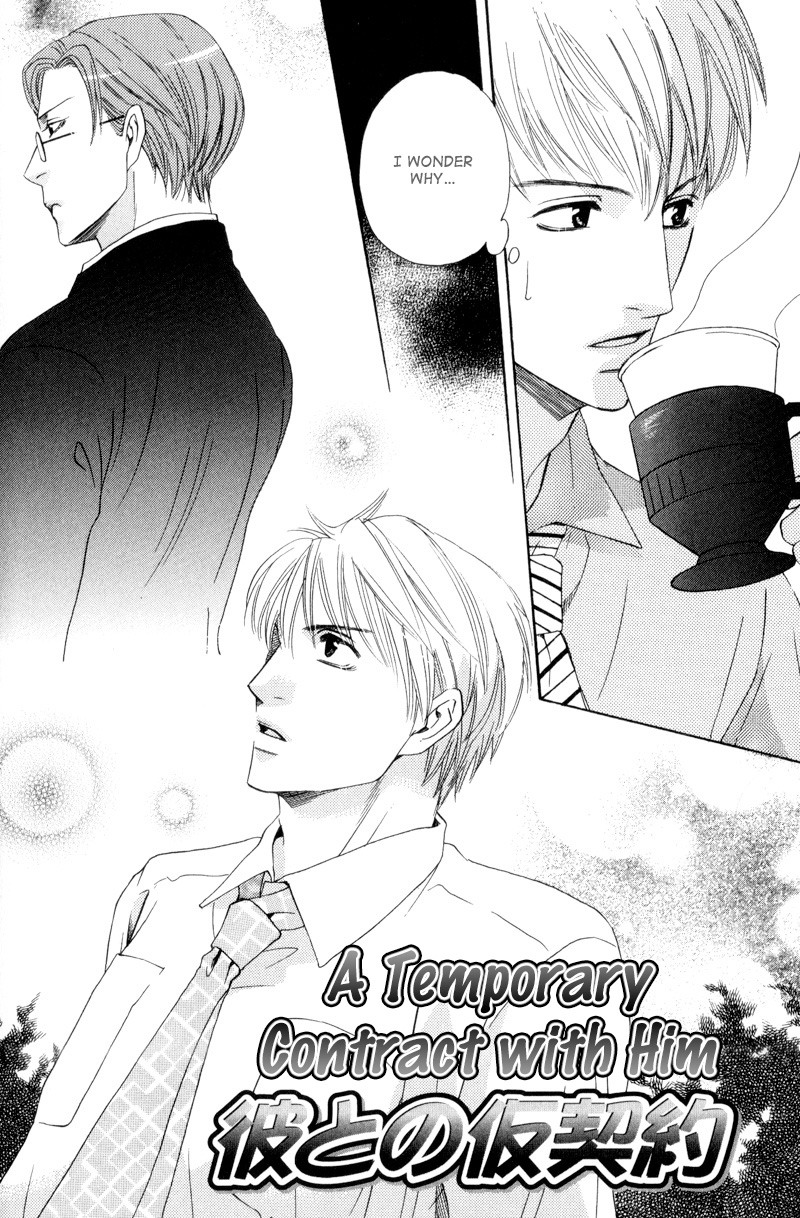 Bitansan Ekisu A Temporary Contract With Him 第9页
