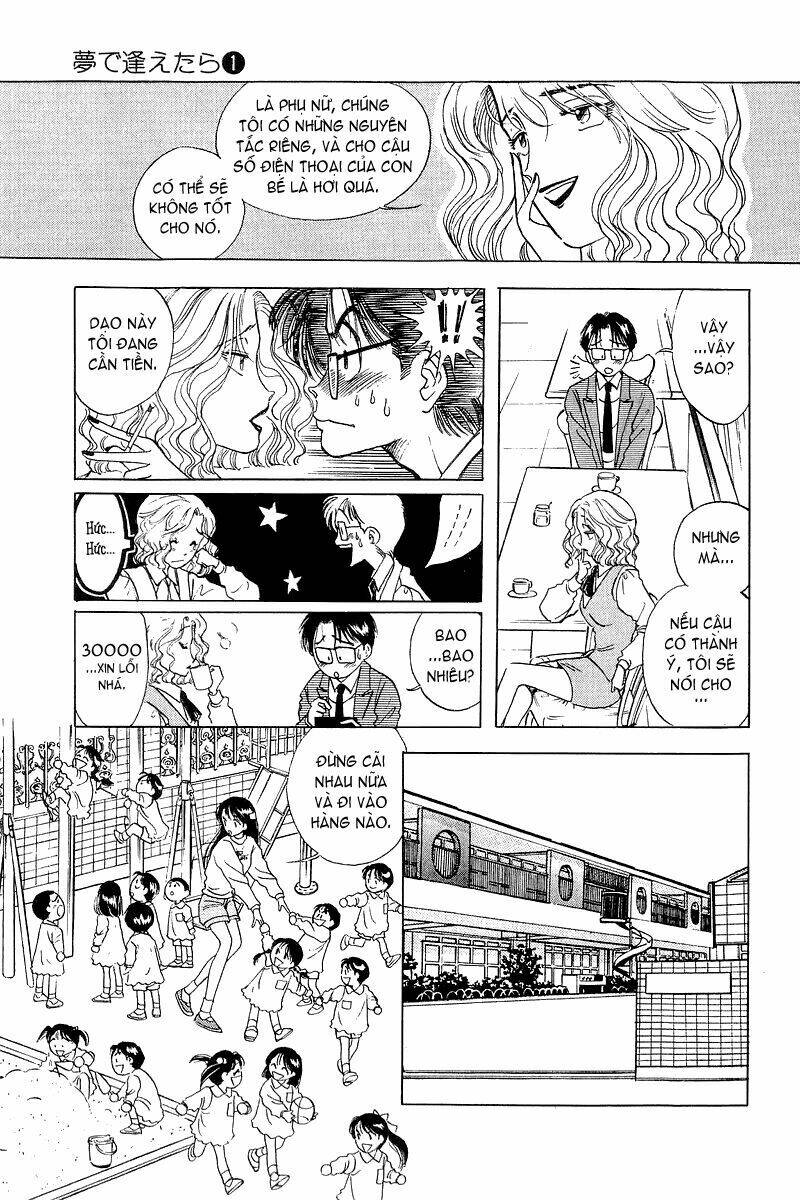 Yume De Aetara Vol. 1 Ch. 2 第4页
