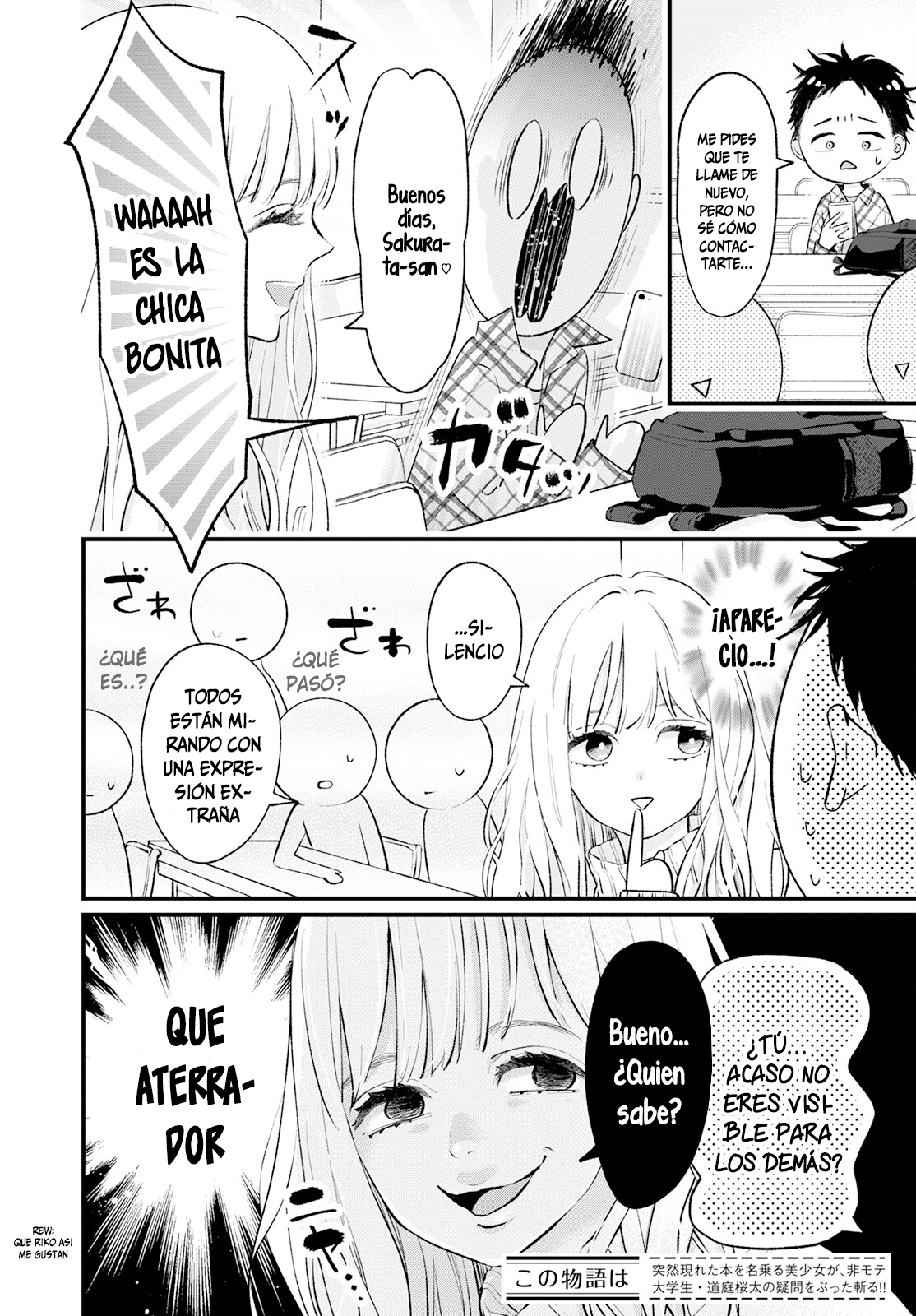 Himote no Gimon ni Kotaeru Hon Vol. 1 Ch. 2 第3页