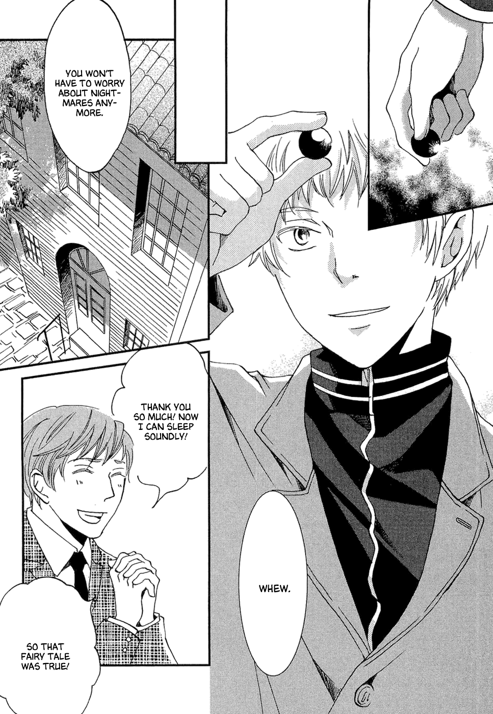 Baku Vol. 1 Ch. 1 第11页