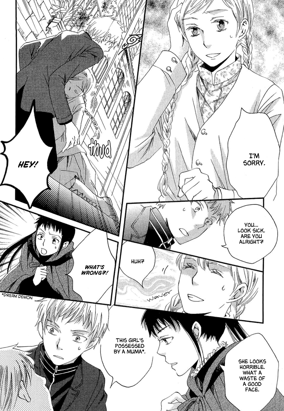 Baku Vol. 1 Ch. 1 第15页
