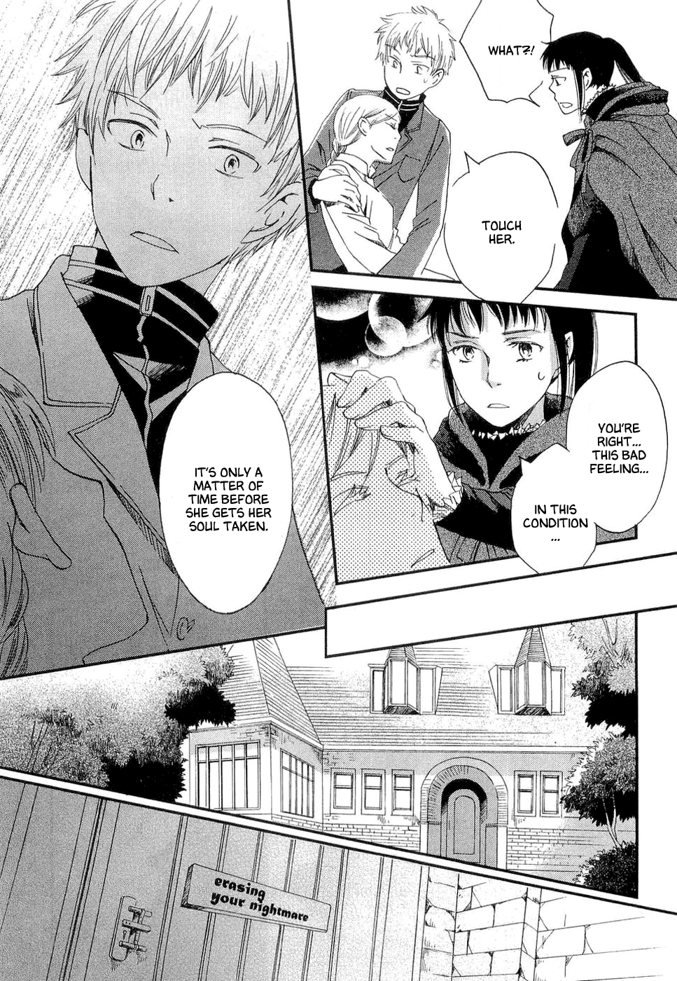 Baku Vol. 1 Ch. 1 第16页
