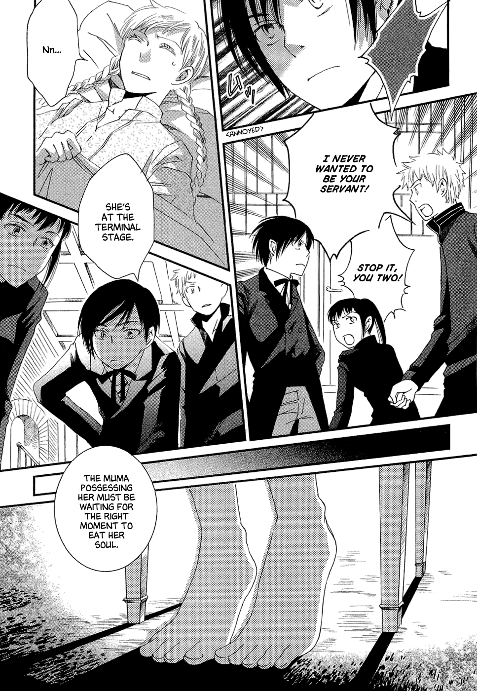 Baku Vol. 1 Ch. 1 第20页