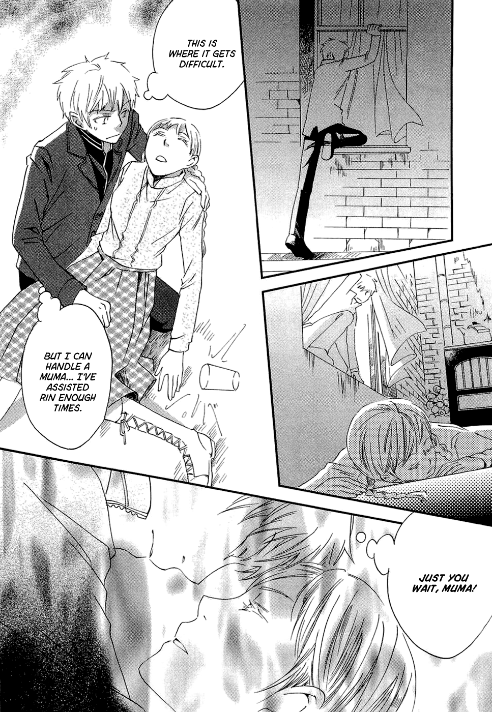 Baku Vol. 1 Ch. 1 第31页