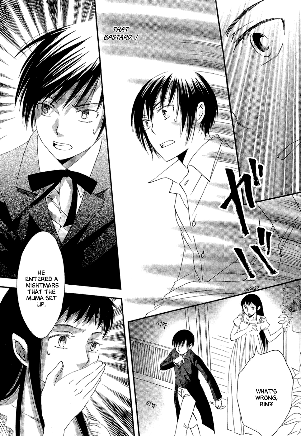 Baku Vol. 1 Ch. 1 第32页