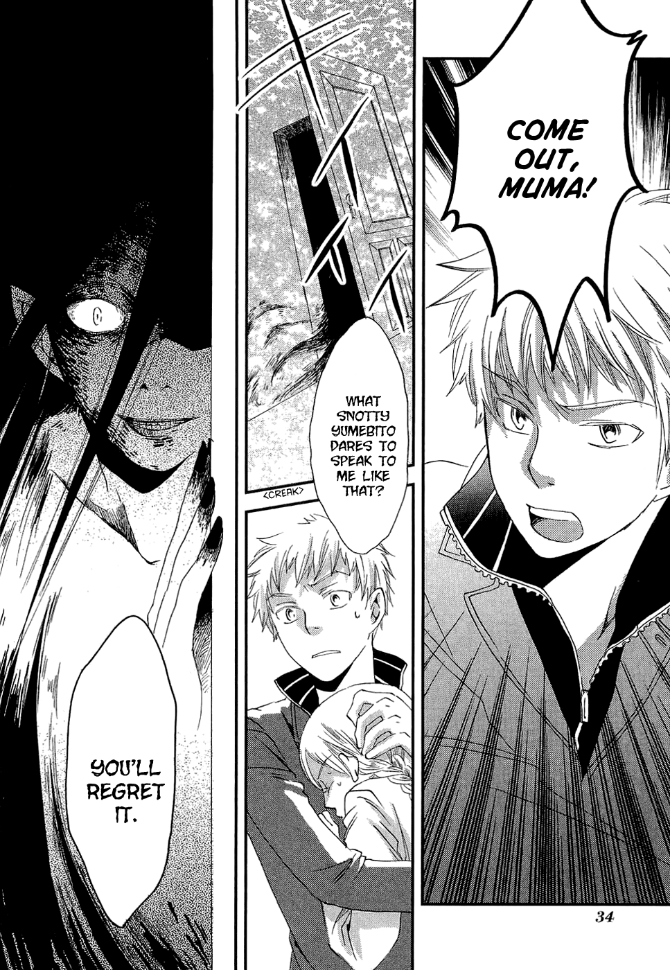 Baku Vol. 1 Ch. 1 第37页