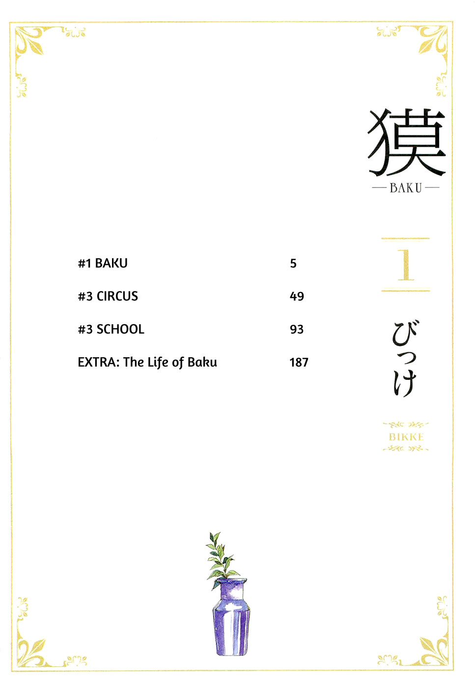Baku 第5页