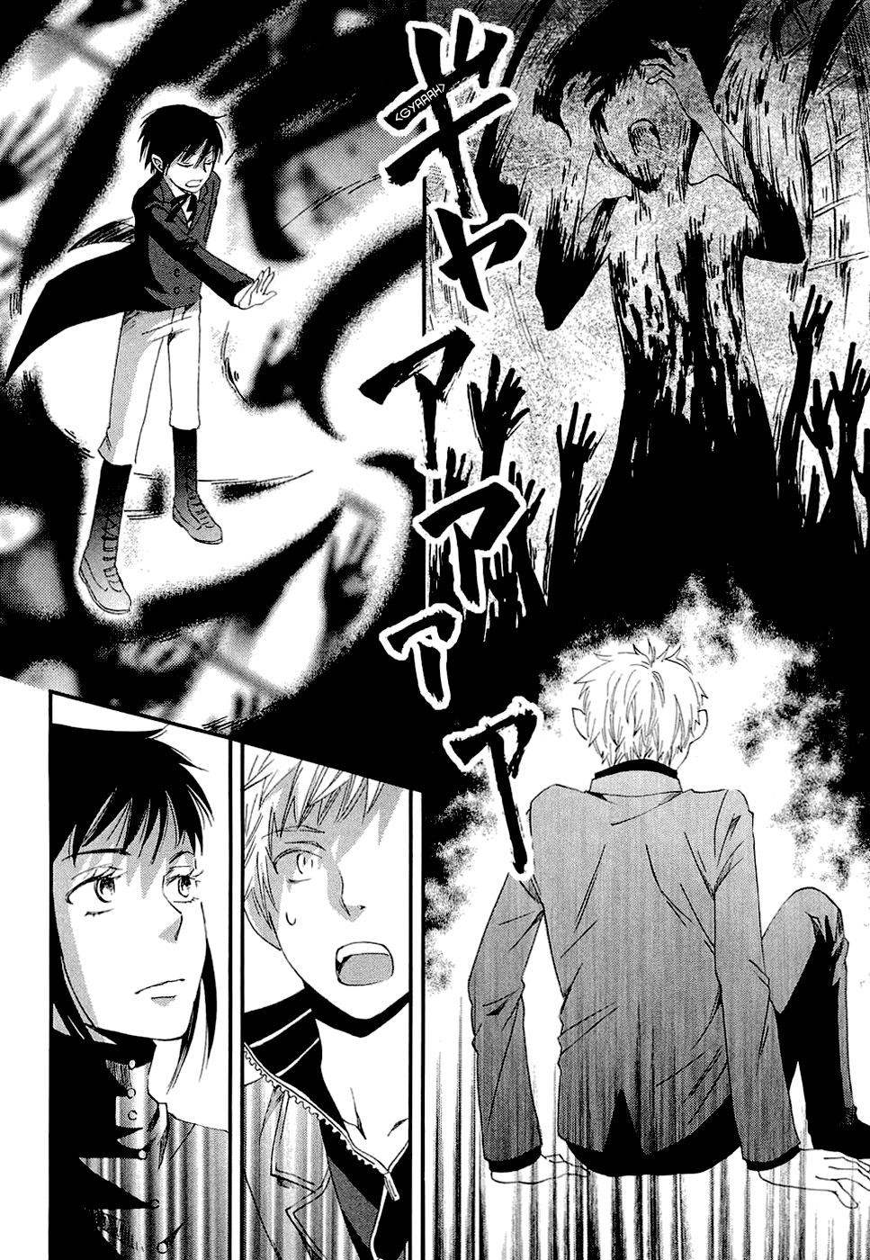 Baku Vol. 1 Ch. 1 第45页