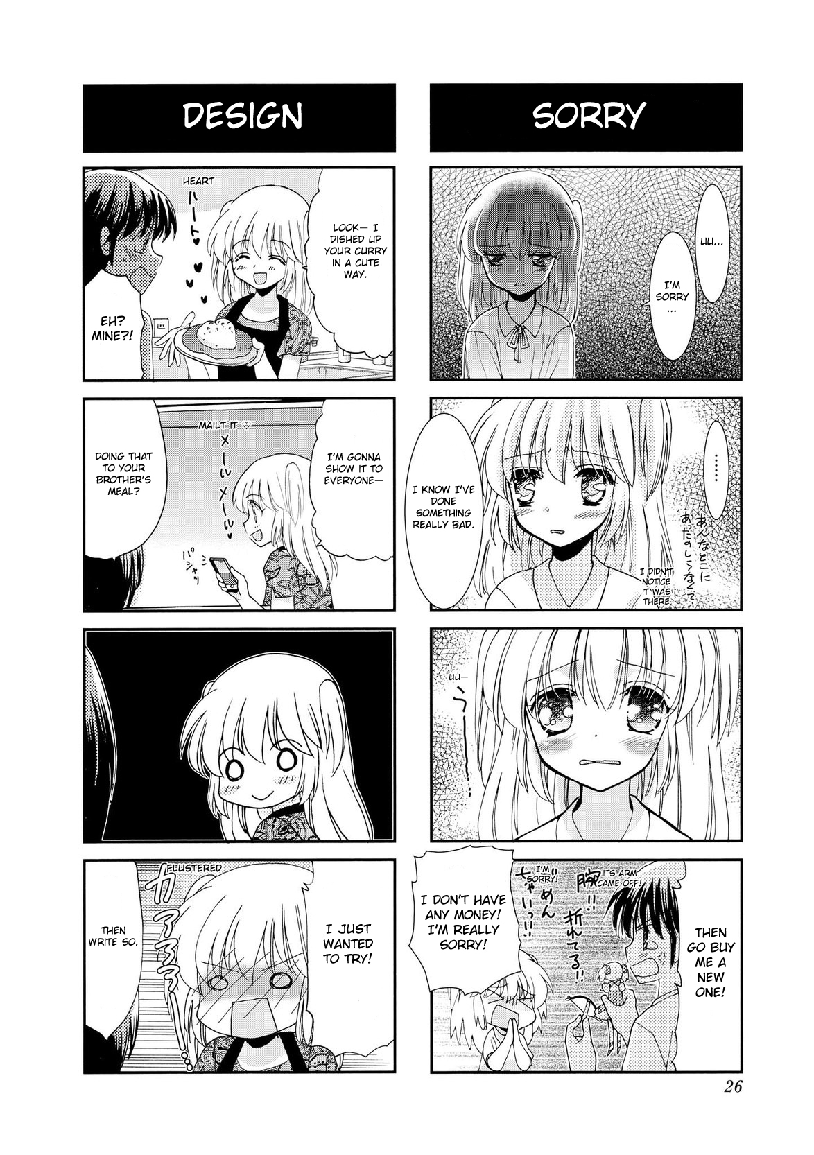 It's Nice Having a Little Sister Vol. 1 Ch. 3 第4页