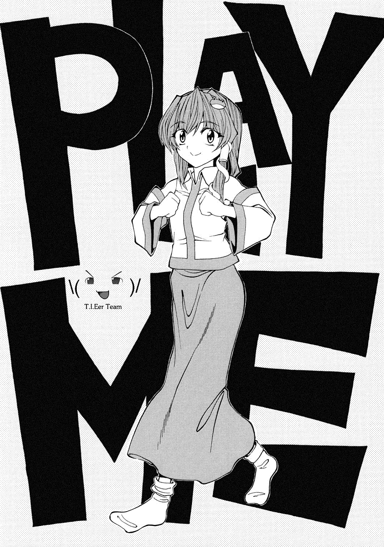 Touhou - PLAY ME (Doujinshi) Oneshot 第2页