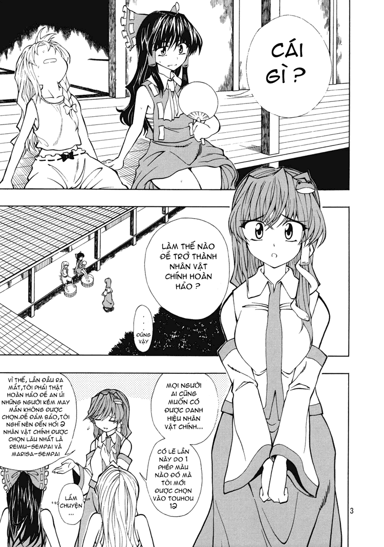 Touhou - PLAY ME (Doujinshi) Oneshot 第3页