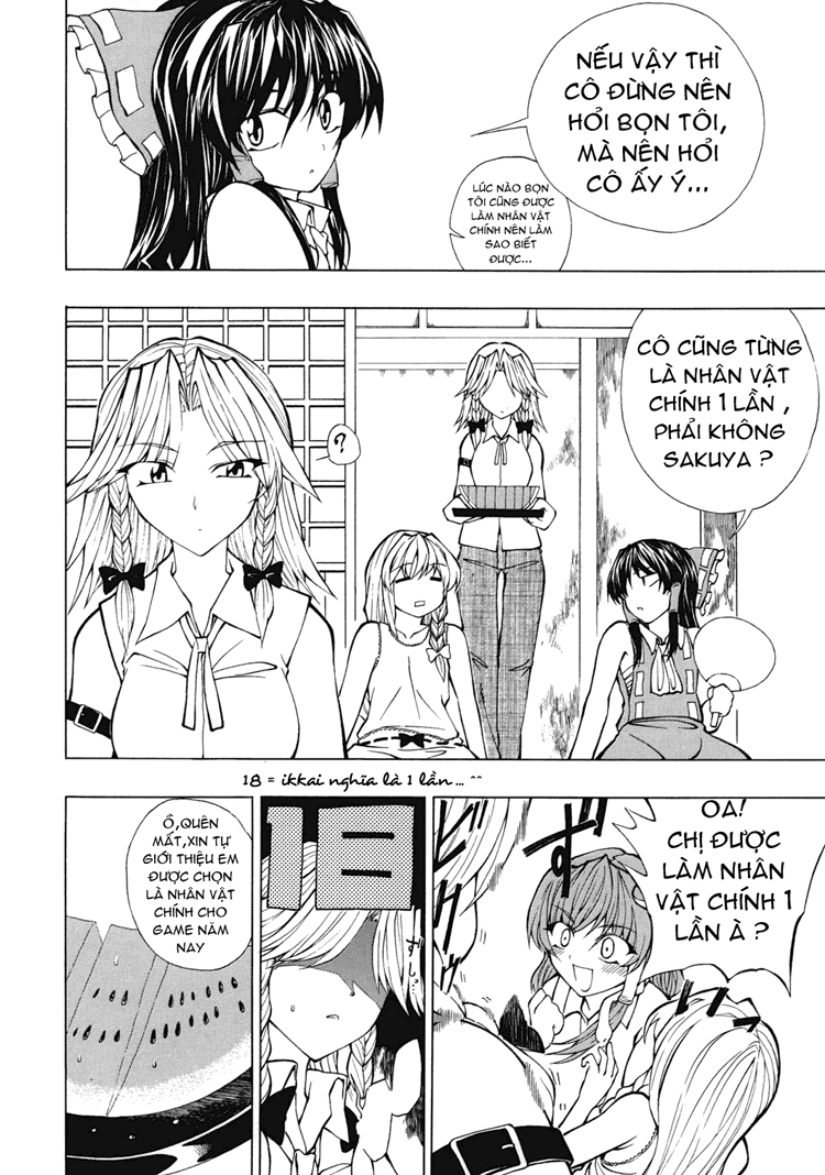 Touhou - PLAY ME (Doujinshi) Oneshot 第4页