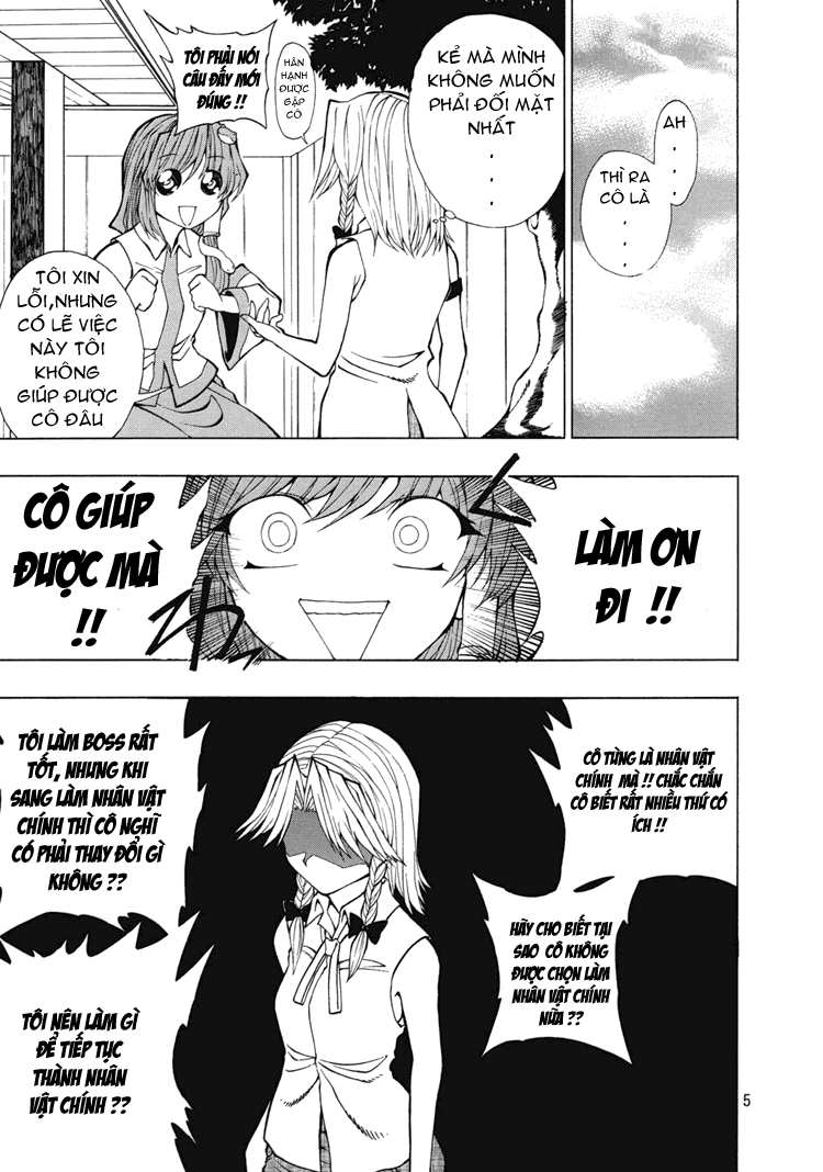 Touhou - PLAY ME (Doujinshi) Oneshot 第5页