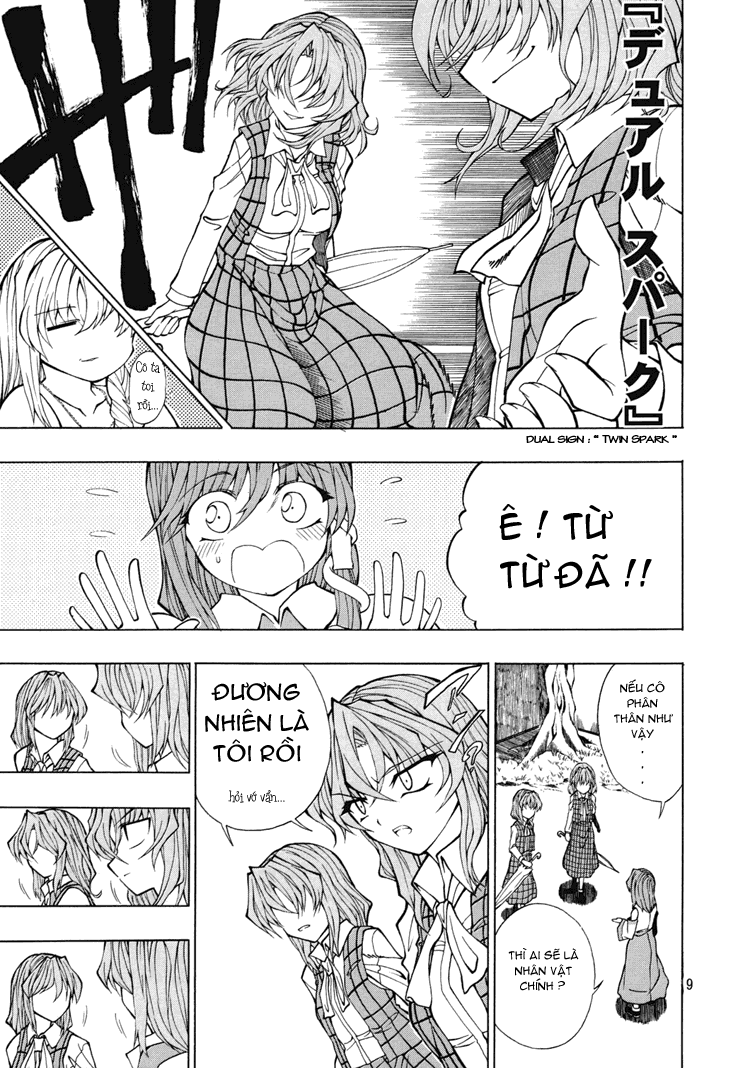 Touhou - PLAY ME (Doujinshi) Oneshot 第9页