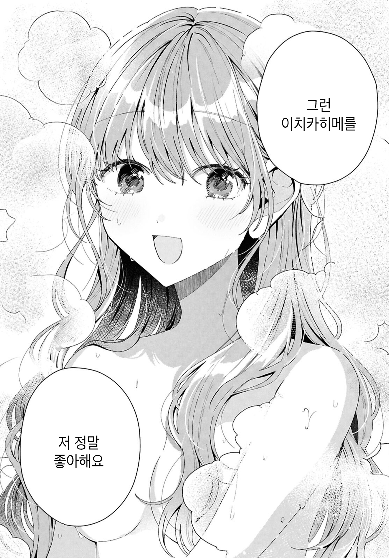 Kimi ni Naretara Ch. 5 第16页