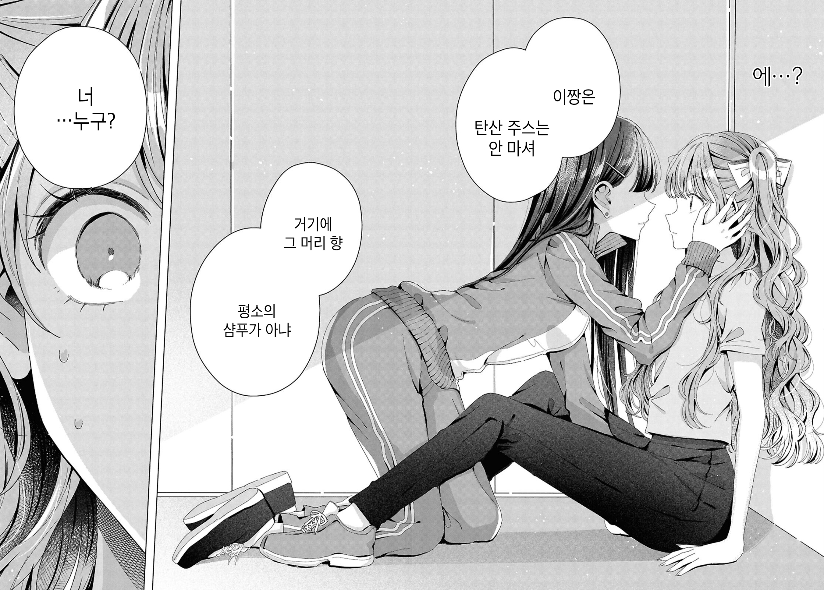Kimi ni Naretara Ch. 5 第26页