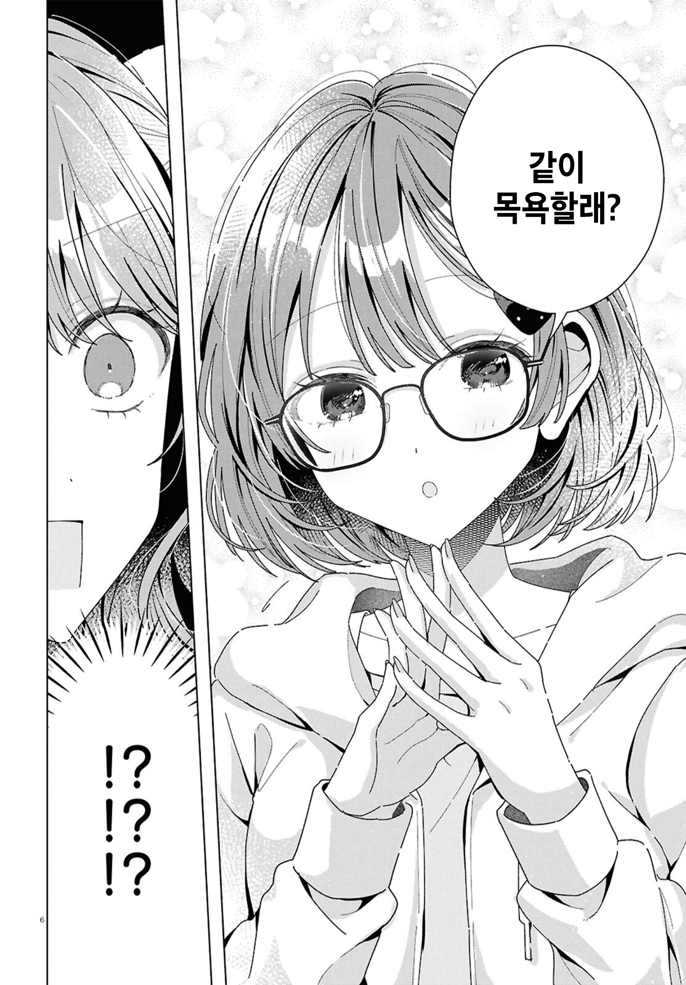 Kimi ni Naretara Ch. 5 第6页