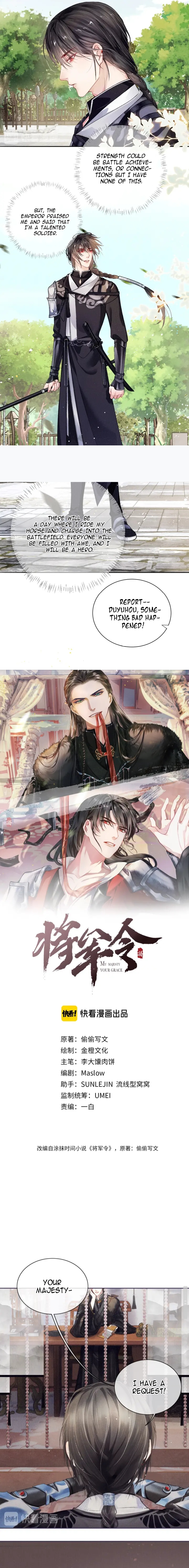 My Majesty Your Grace Ch. 2 第3页