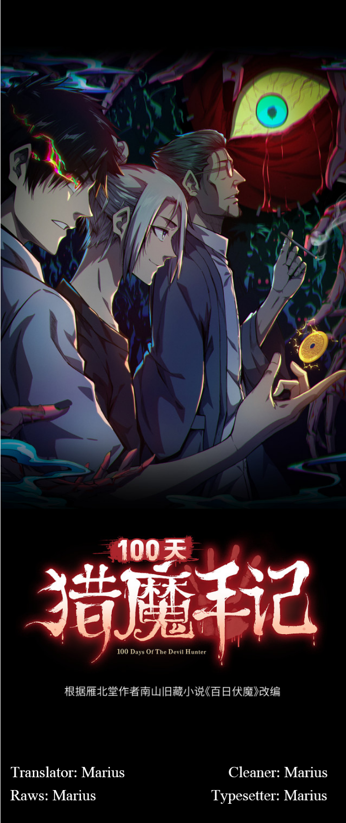 100 Days of Demon Hunting Notes 第1页