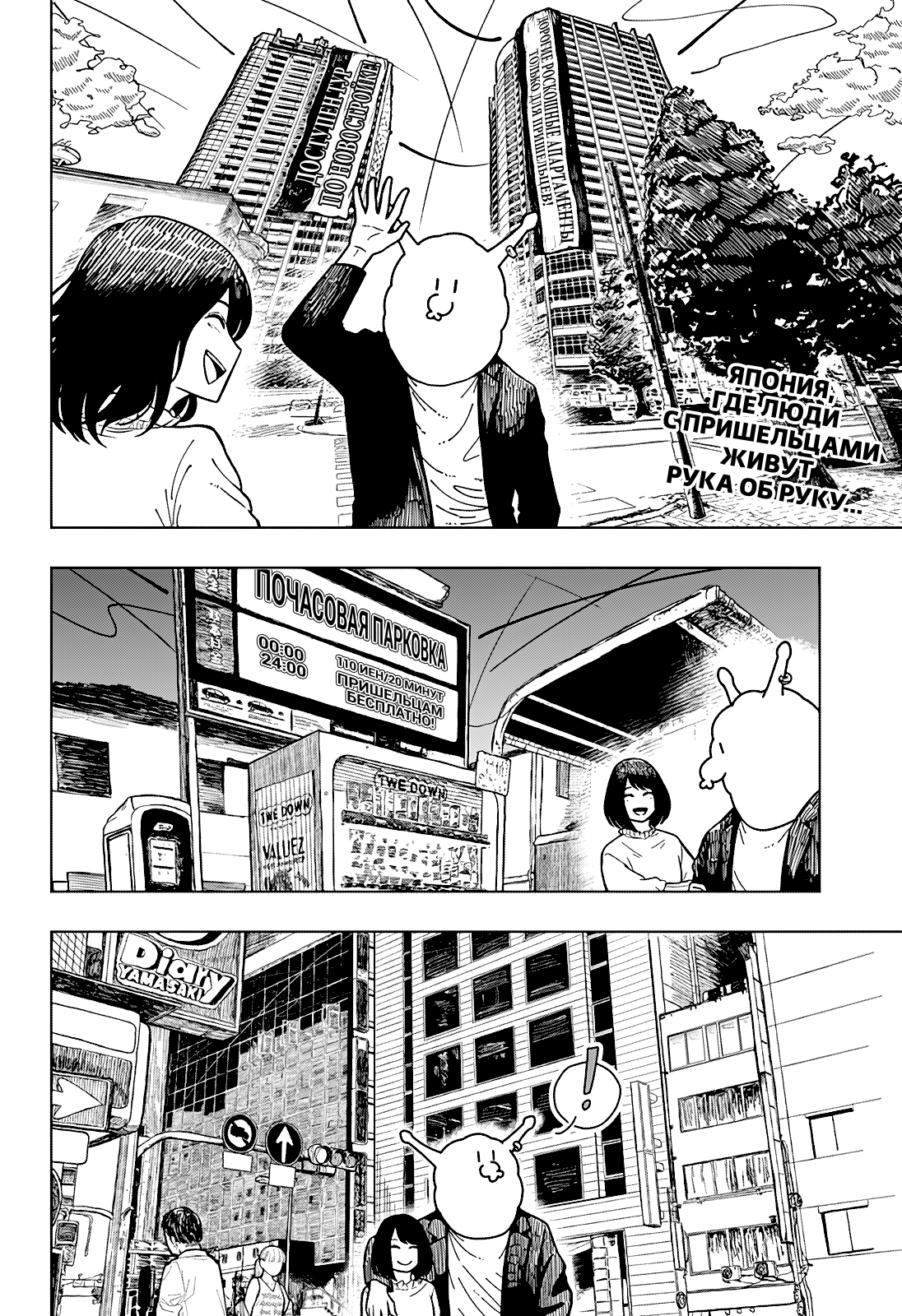 Drama Queen 第3页