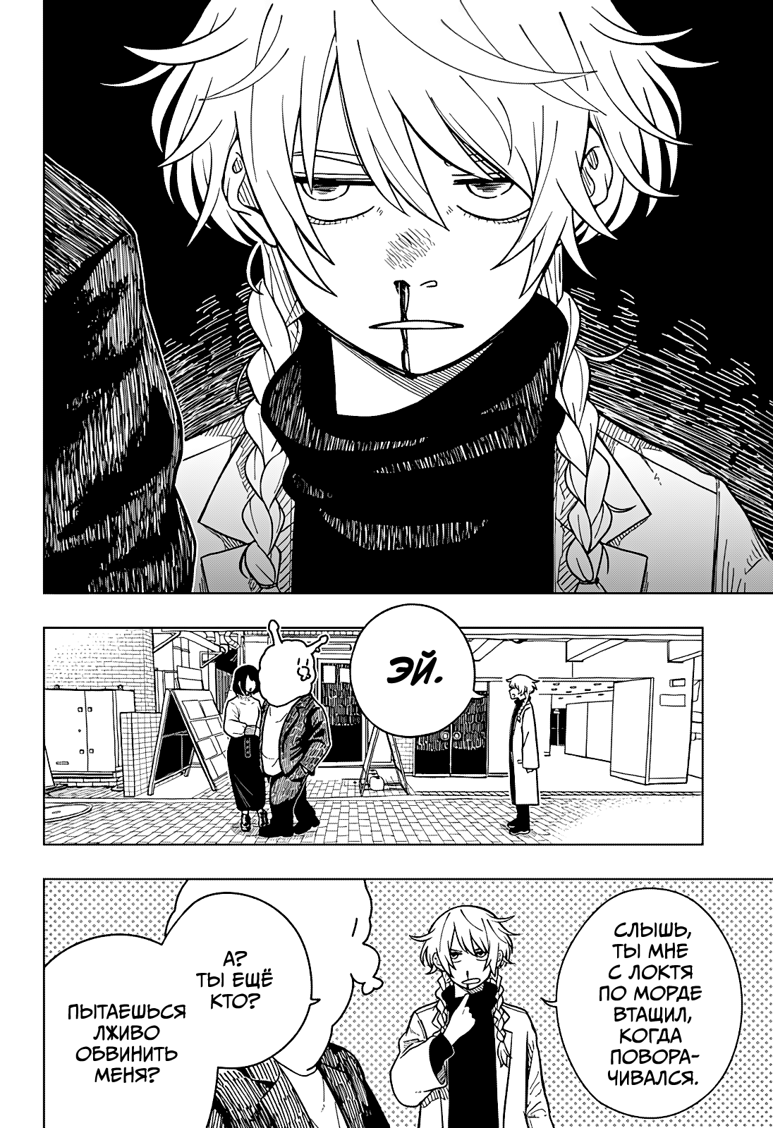Drama Queen 第5页
