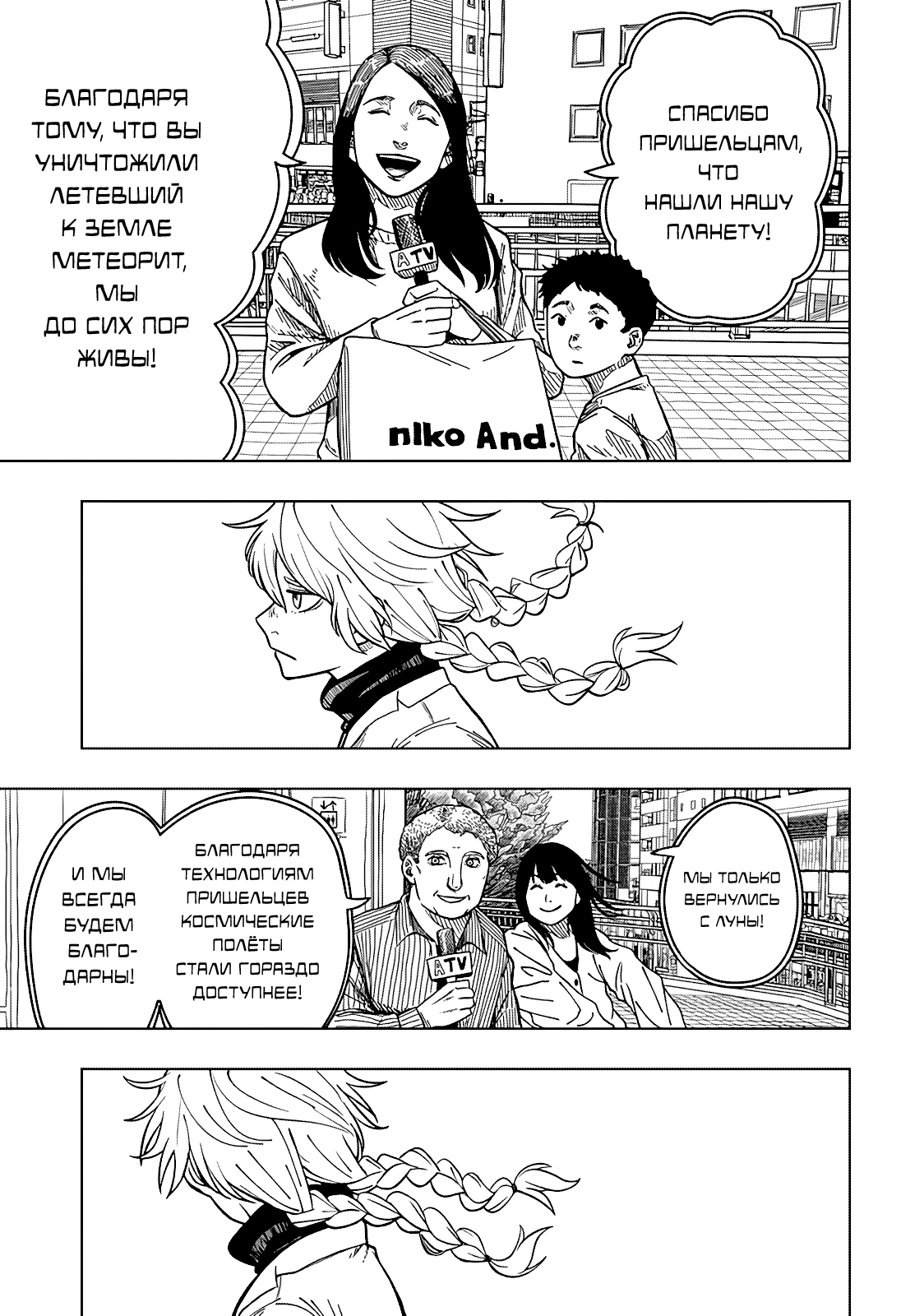 Drama Queen 第8页