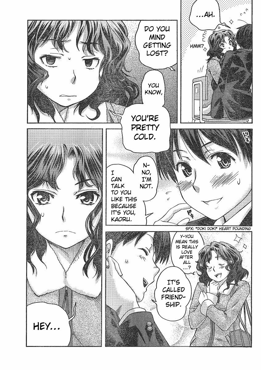 Amagami - Precious Diary Kaoru (1) : Gooood Mooorning! 第11页