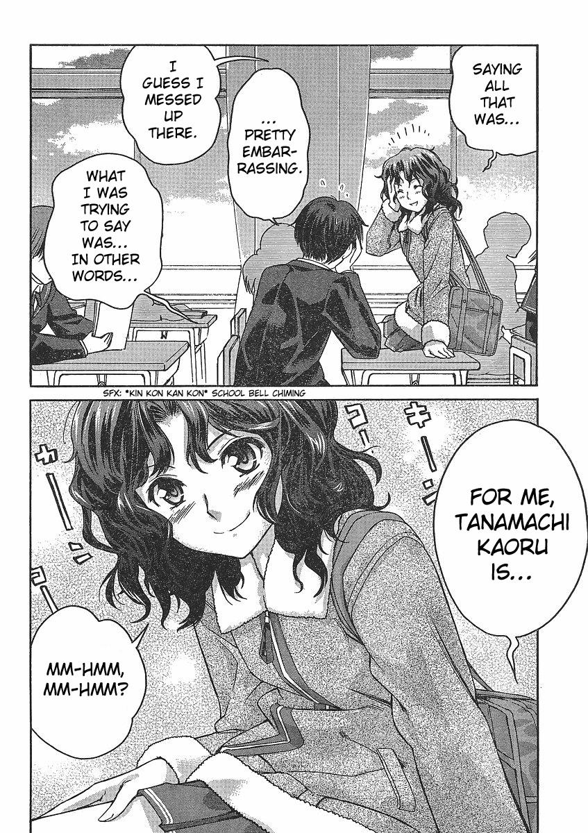Amagami - Precious Diary Kaoru (1) : Gooood Mooorning! 第12页
