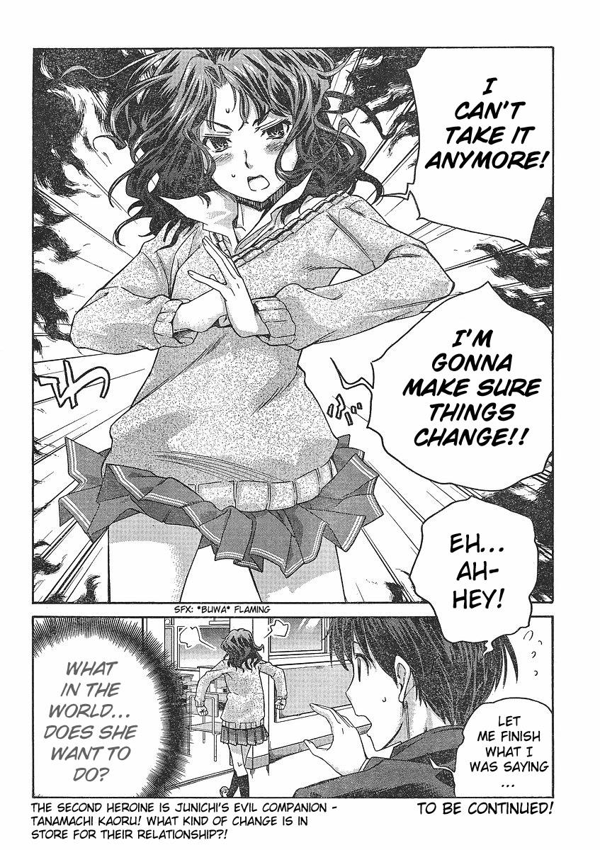 Amagami - Precious Diary Kaoru (1) : Gooood Mooorning! 第24页