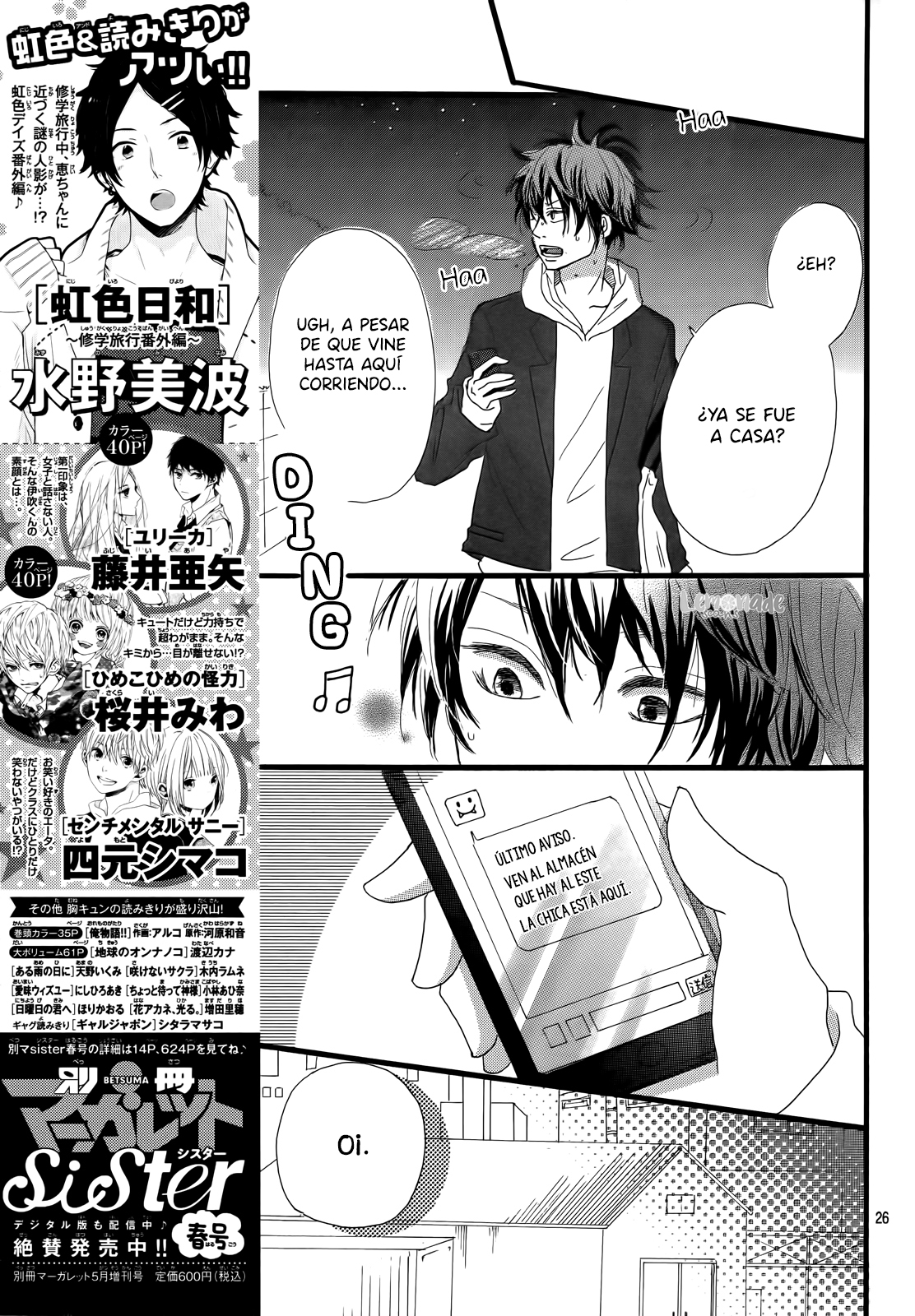 Midori-kun wa Junjou Vol. 1 Ch. 1 第30页
