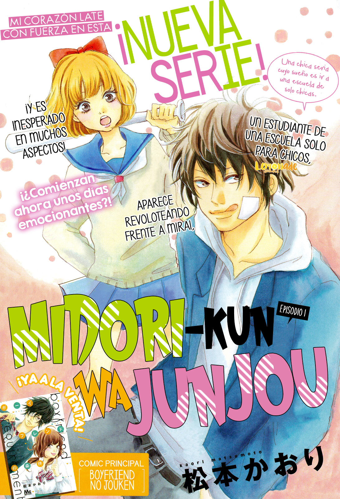 Midori-kun wa Junjou 第4页