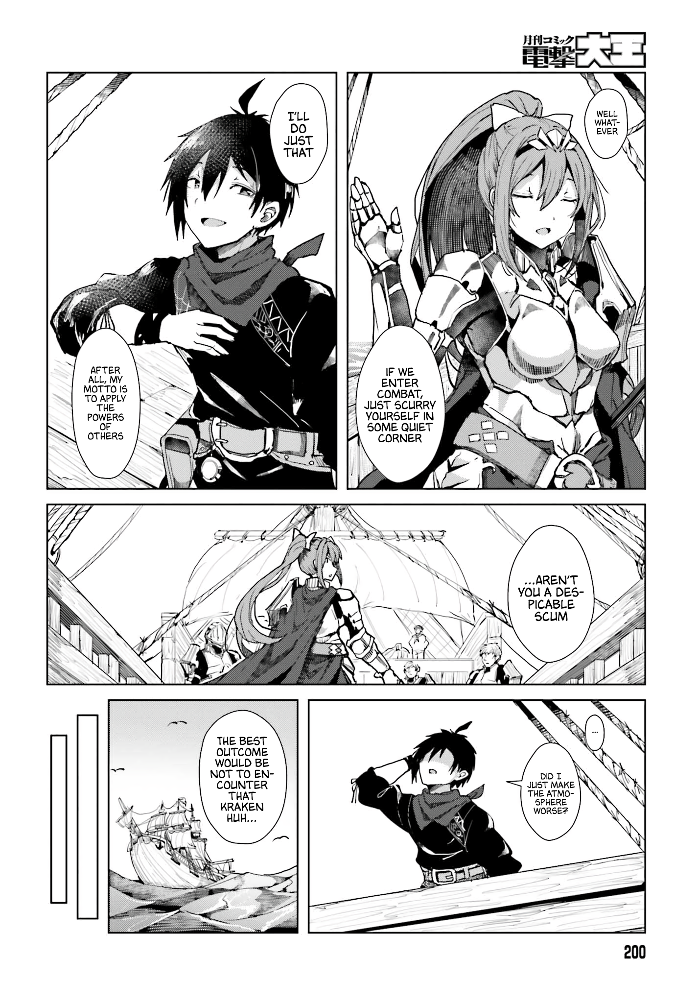 Jinmyaku Cheat de Hajimeru Hitomakase Eiyuu-tan Vol. 1 Ch. 1 第23页