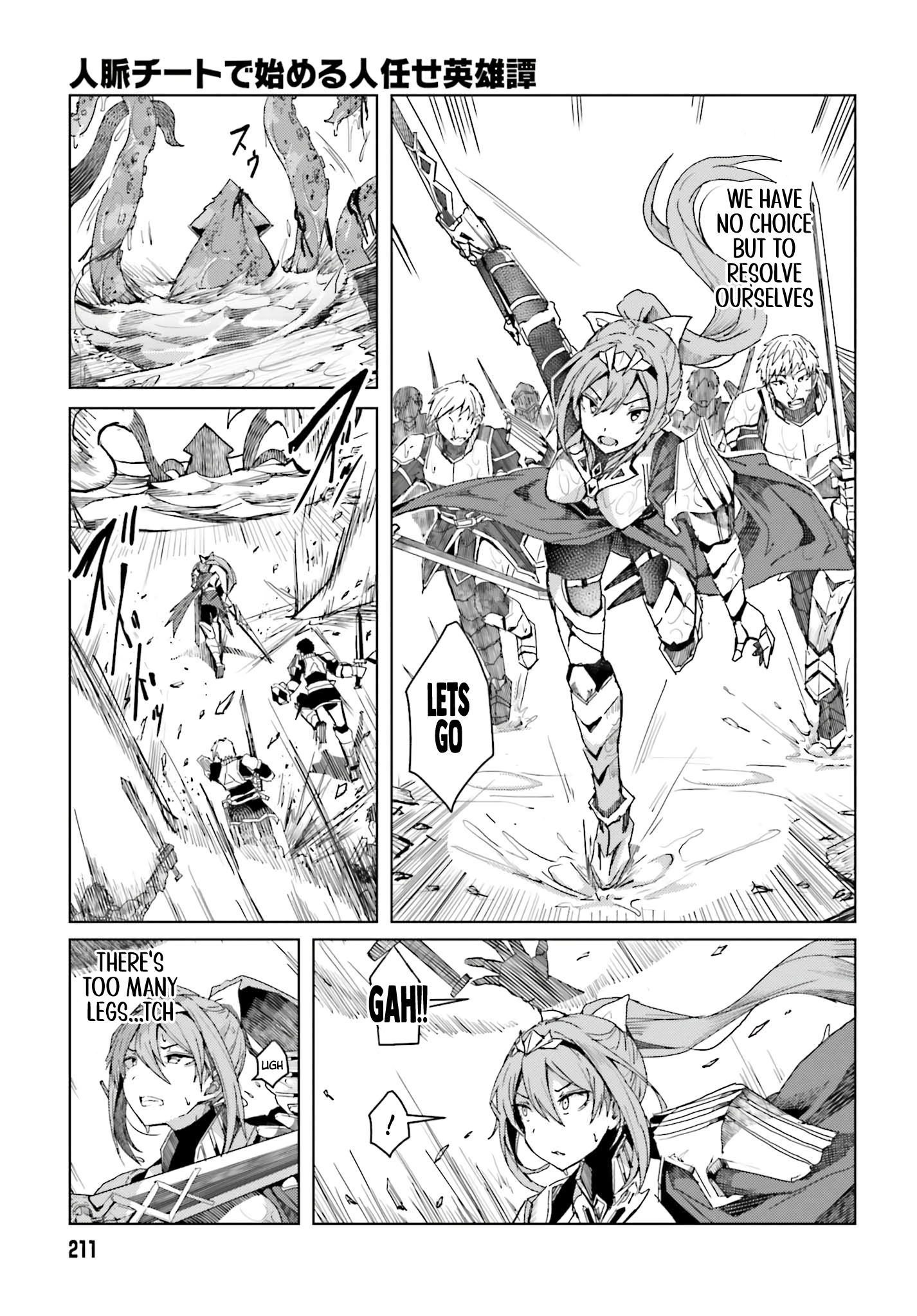 Jinmyaku Cheat de Hajimeru Hitomakase Eiyuu-tan Vol. 1 Ch. 1 第34页